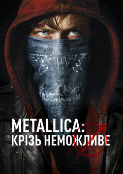 Фильм Metallica: Сквозь невозможное