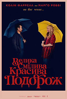 Movie A Big Bold Beautiful Journey