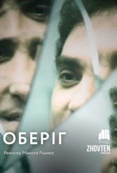 Фильм 