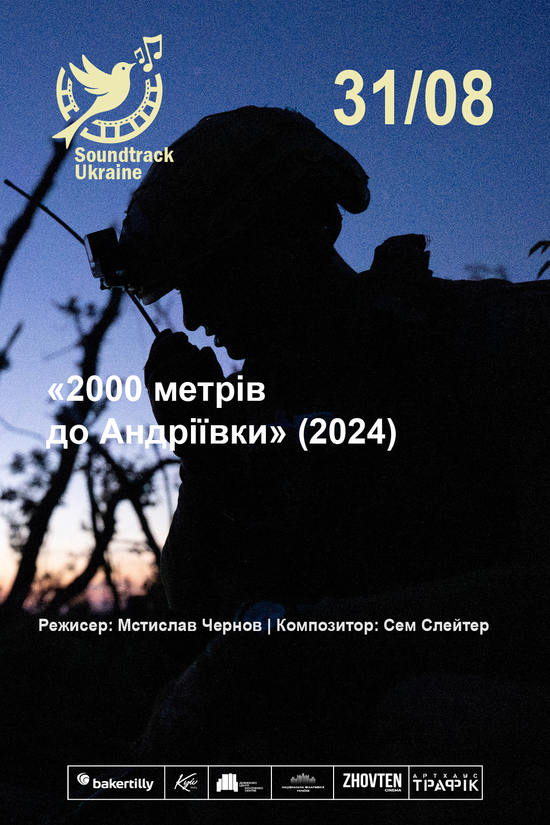 Фільм SoundtrackUkraine: 2000 метрів до Андріївки