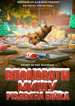 Movie A Mouse Hunt for Christmas
