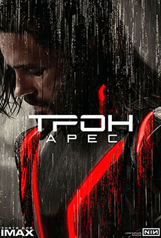 Movie Tron: Ares