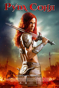 Movie Red Sonja