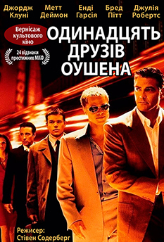Movie Ocean's Eleven