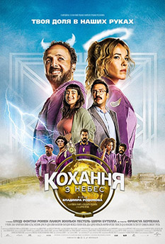 Фільм Кохання з небес