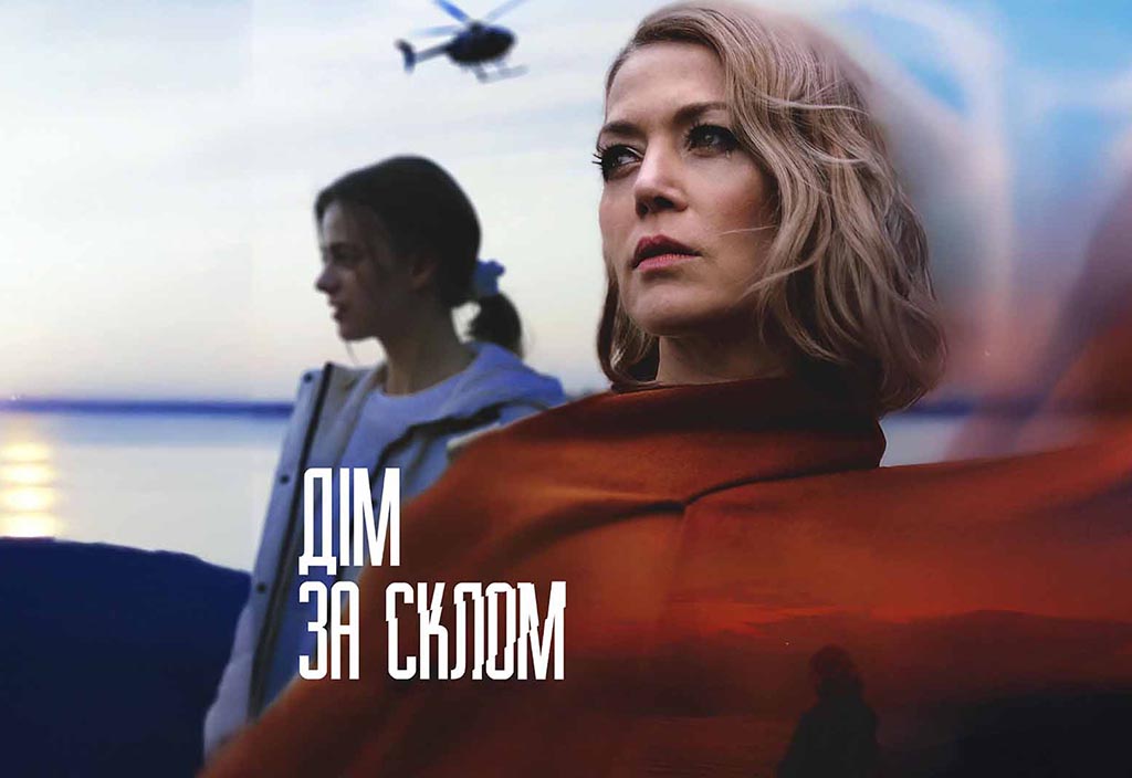 17 українських фільмів, які варто побачити: від стрічки з шортлиста «Оскара» до трилера з саундтреком Жадана - 12 - Relocate.to 17 українських фільмів, які варто побачити: від стрічки з шортлиста «Оскара» до трилера з саундтреком Жадана - 12