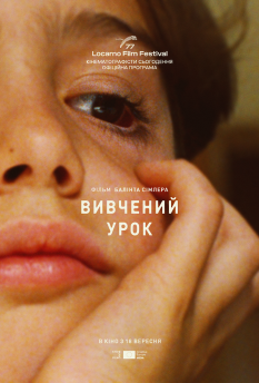 Фільм Вивчений урок