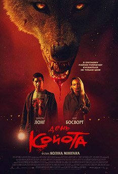 Movie Coyotes