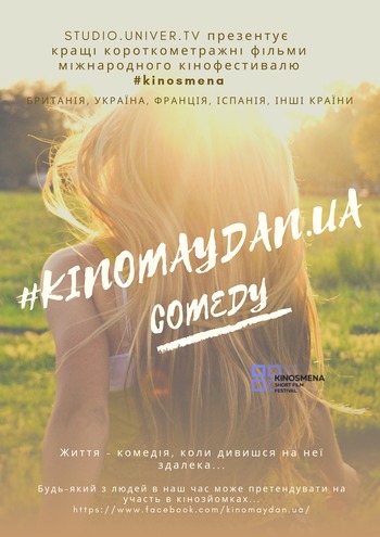 Фільм KINOMAYDAN.UA - COMEDY