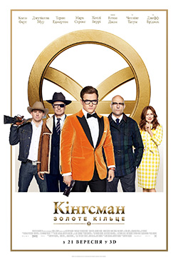 Фильм Kingsman: Золотое кольцо