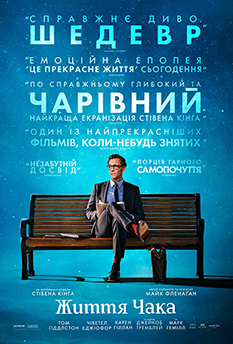 Фильм Жизнь Чака