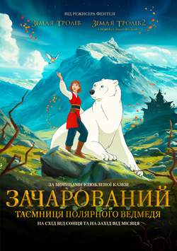 Movie The Polar Bear Prince