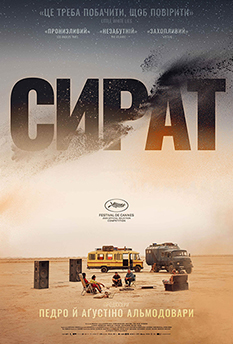 Movie Sirât