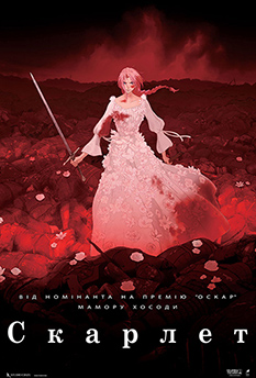 Movie Hateshinaki Scarlet