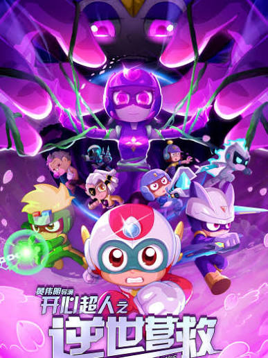 Movie Happy Heroes: Rebel Rescue