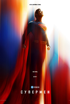 Movie Superman: Legacy