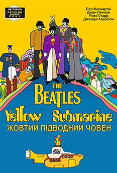 Фільм Yellow Submarine