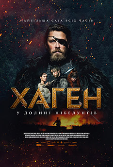 Фильм Хаген – в долине Нибелунгов