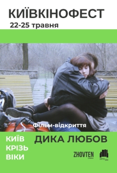 Фильм 
