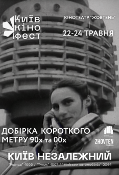 Фильм 