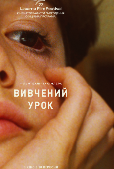 Фільм Вивчений урок