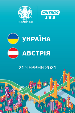 Фильм Чемпионат Европы: Украина - Австрия