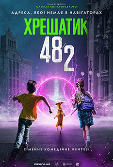 Movie Khreshchatyk 48/2