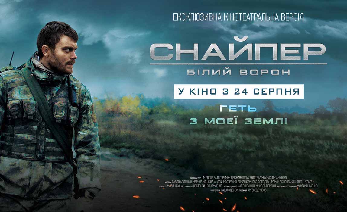 Снайпер. Белый Ворон (2022) - Отзывы Зрителей, Рейтинг Фильма.