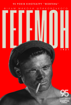 Фільм Земля