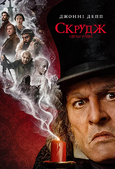 Movie Ebenezer
