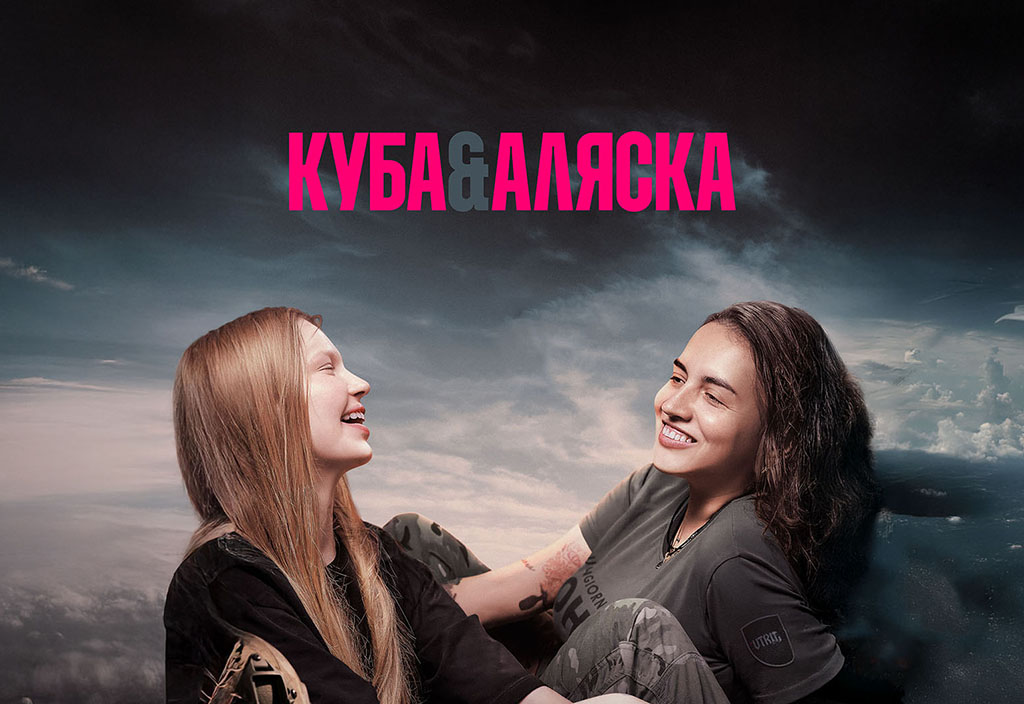 17 українських фільмів, які варто побачити: від стрічки з шортлиста «Оскара» до трилера з саундтреком Жадана - 7 - Relocate.to 17 українських фільмів, які варто побачити: від стрічки з шортлиста «Оскара» до трилера з саундтреком Жадана - 7