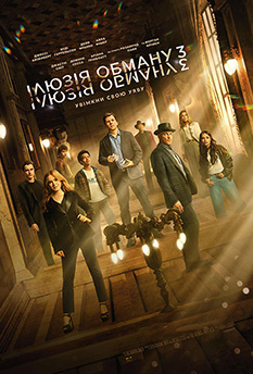 Movie Now You See Me: Now You Don't