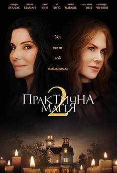 Movie Practical Magic 2