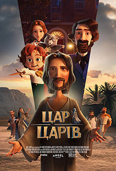 Фільм Цар царів