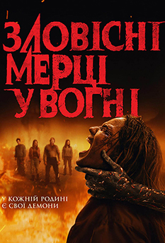 Movie Evil Dead Burn