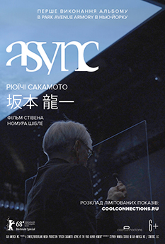 Фільм Рюїчі Сакамото: async в Park Avenue Armory