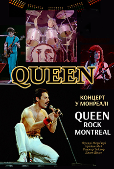 Фильм Queen Rock Montreal
