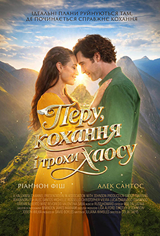 Фильм Перу, Любовь и Немного Хаоса