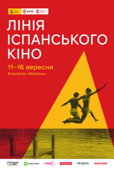 Фільм Під прикриттям