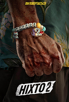 Movie Nobody 2