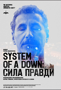 Фільм System of a Down: сила правди