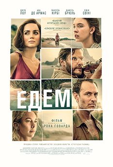 Movie Eden