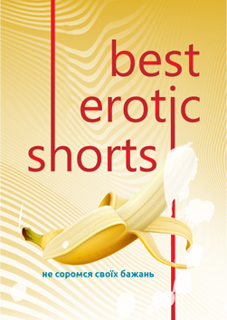 Фільм Best Erotic Shorts - 2020