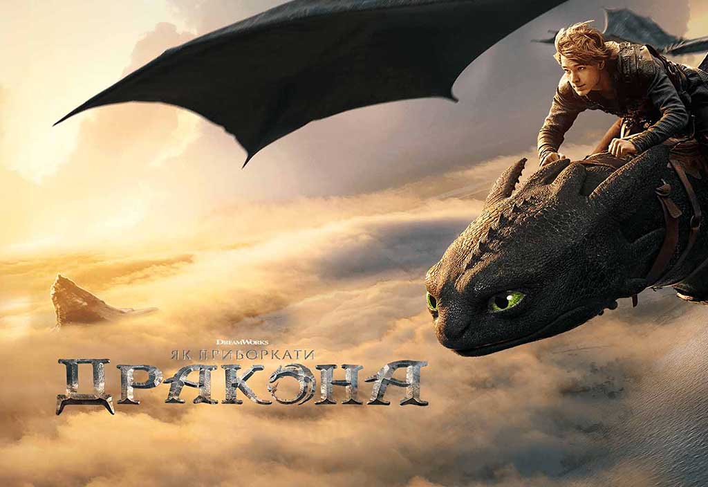 Как приручить дракона (2025) - афиша, билеты на фильм и расписание ...
