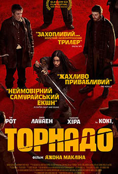 Movie Tornado