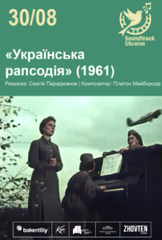 Фільм Українська рапсодія