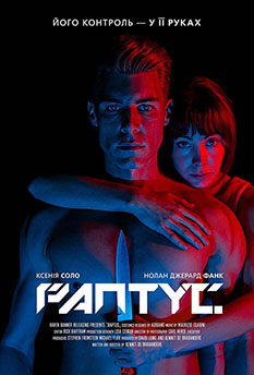 Фільм Раптус