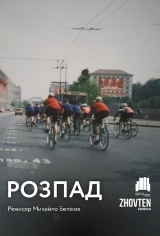 Фільм Ніагара