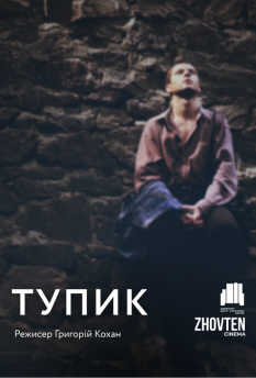 Фільм Руда Фея