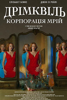 Movie Dreamquil
